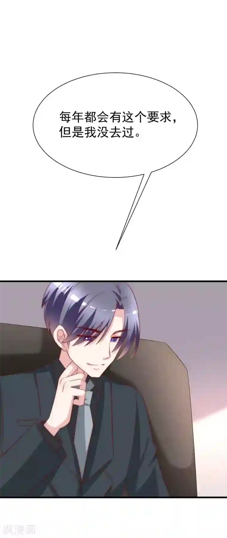 渣男总裁别想逃第121话 总裁大人在撩妹！