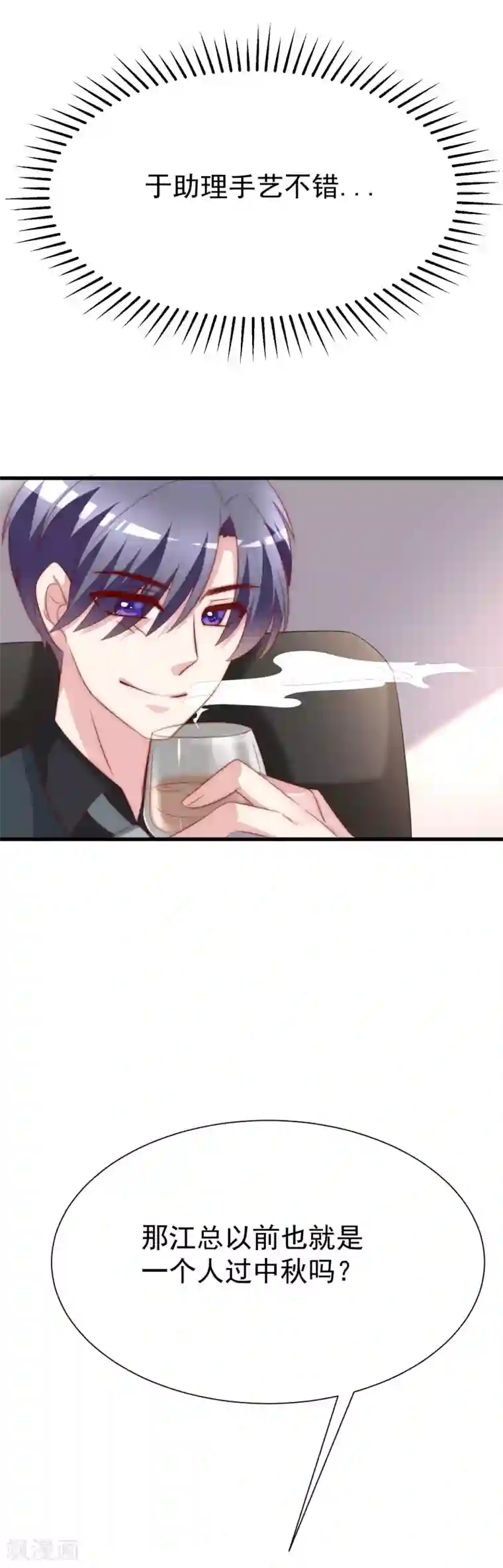 渣男总裁别想逃第121话 总裁大人在撩妹！