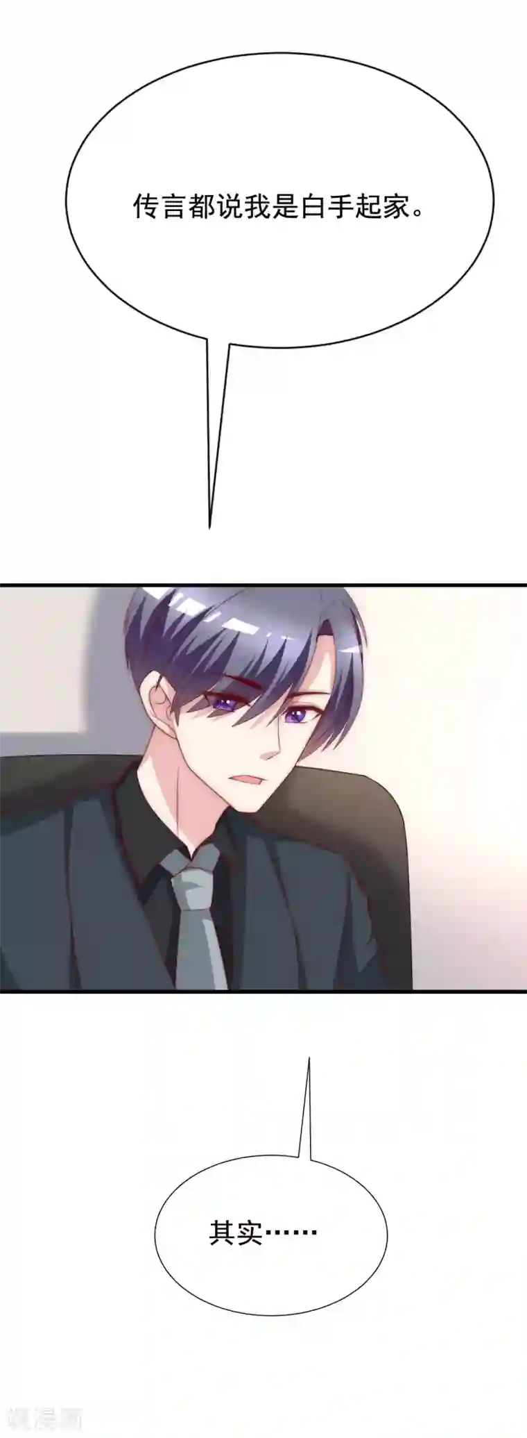 渣男总裁别想逃第121话 总裁大人在撩妹！