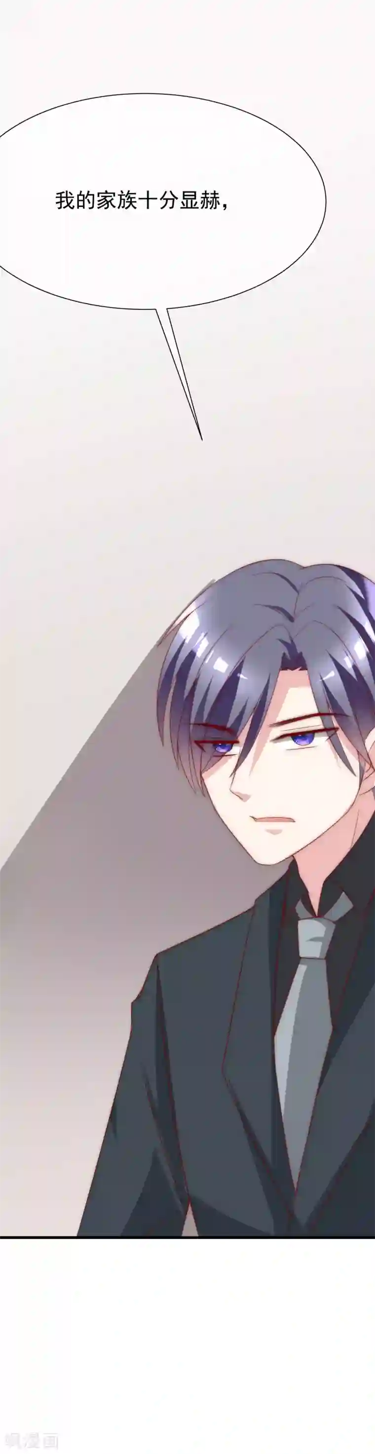 渣男总裁别想逃第121话 总裁大人在撩妹！