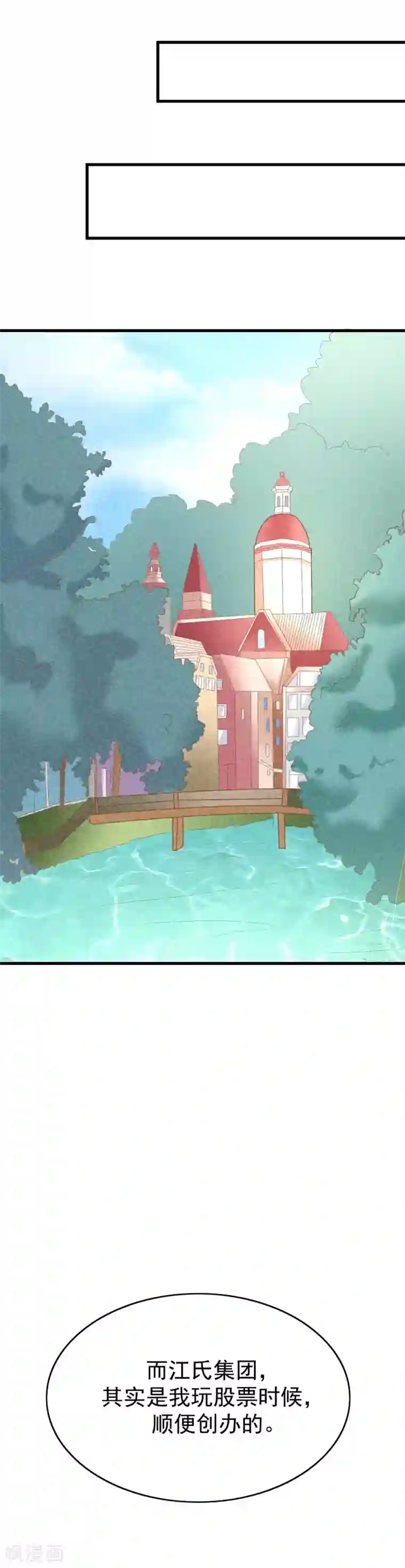 渣男总裁别想逃第121话 总裁大人在撩妹！