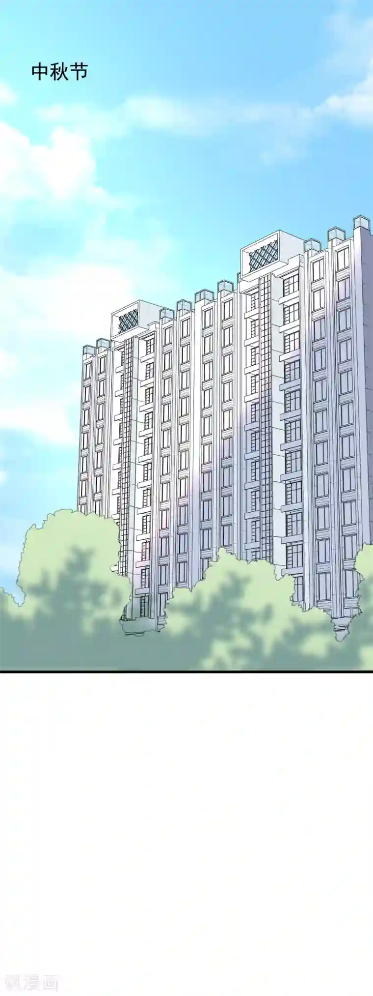 渣男总裁别想逃第122话 与你共度中秋