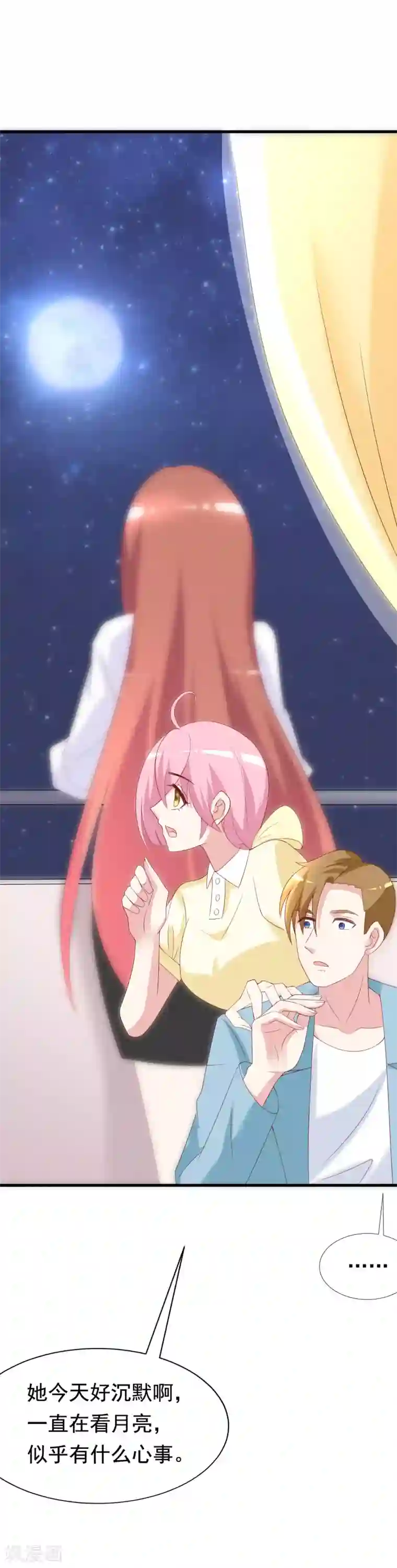 渣男总裁别想逃第122话 与你共度中秋