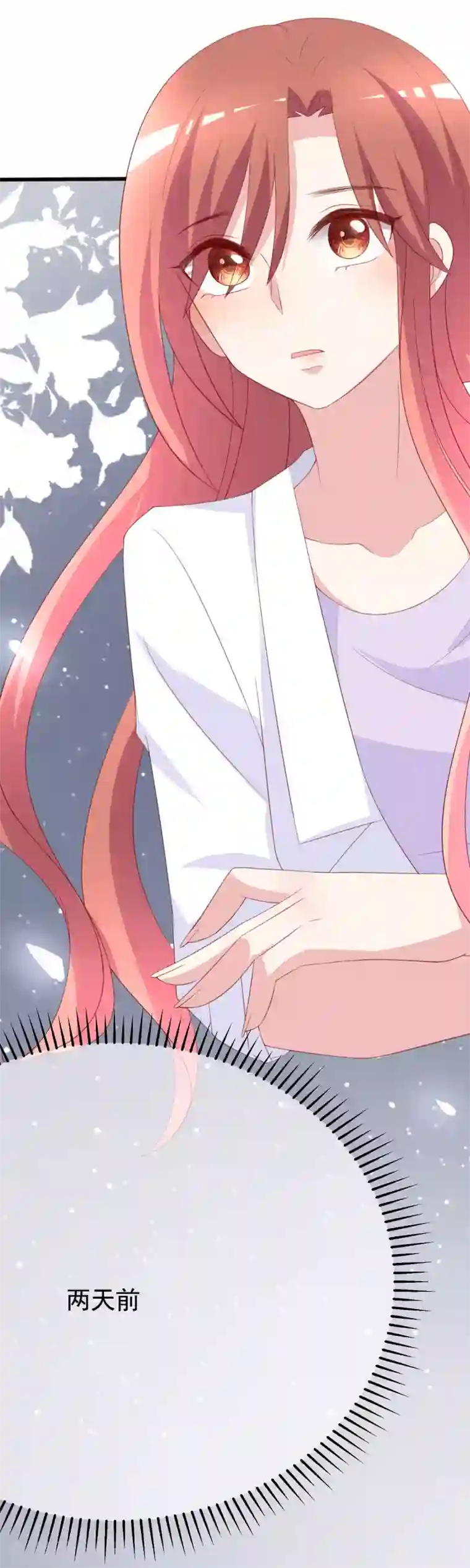 渣男总裁别想逃第122话 与你共度中秋