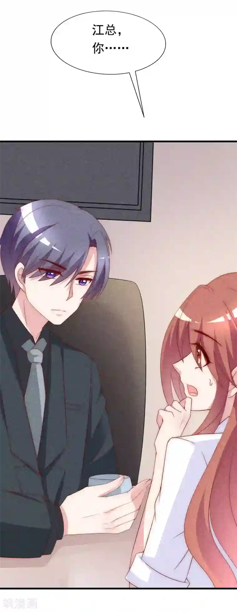 渣男总裁别想逃第122话 与你共度中秋