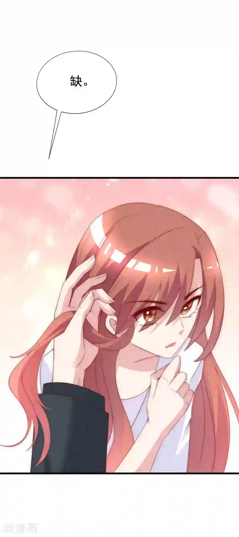 渣男总裁别想逃第122话 与你共度中秋