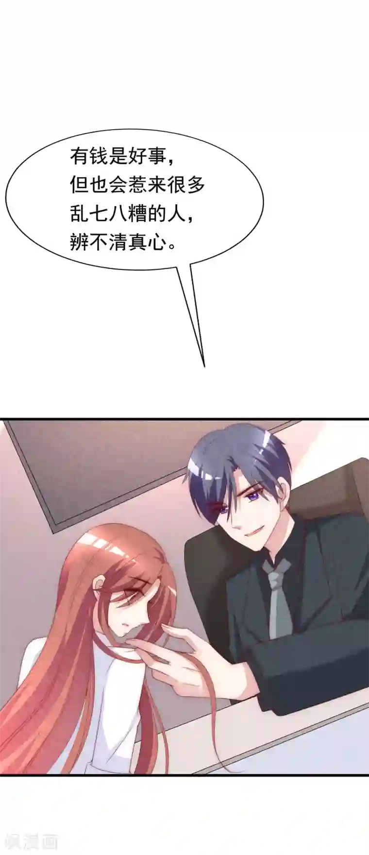 渣男总裁别想逃第122话 与你共度中秋