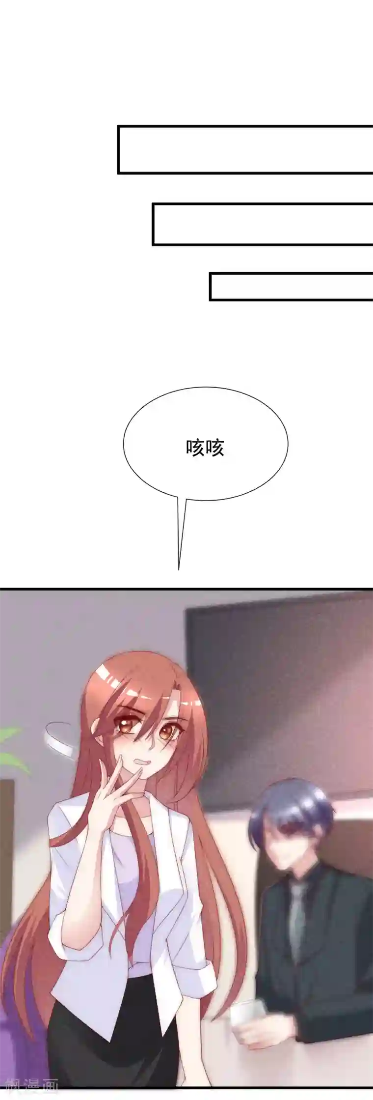 渣男总裁别想逃第122话 与你共度中秋