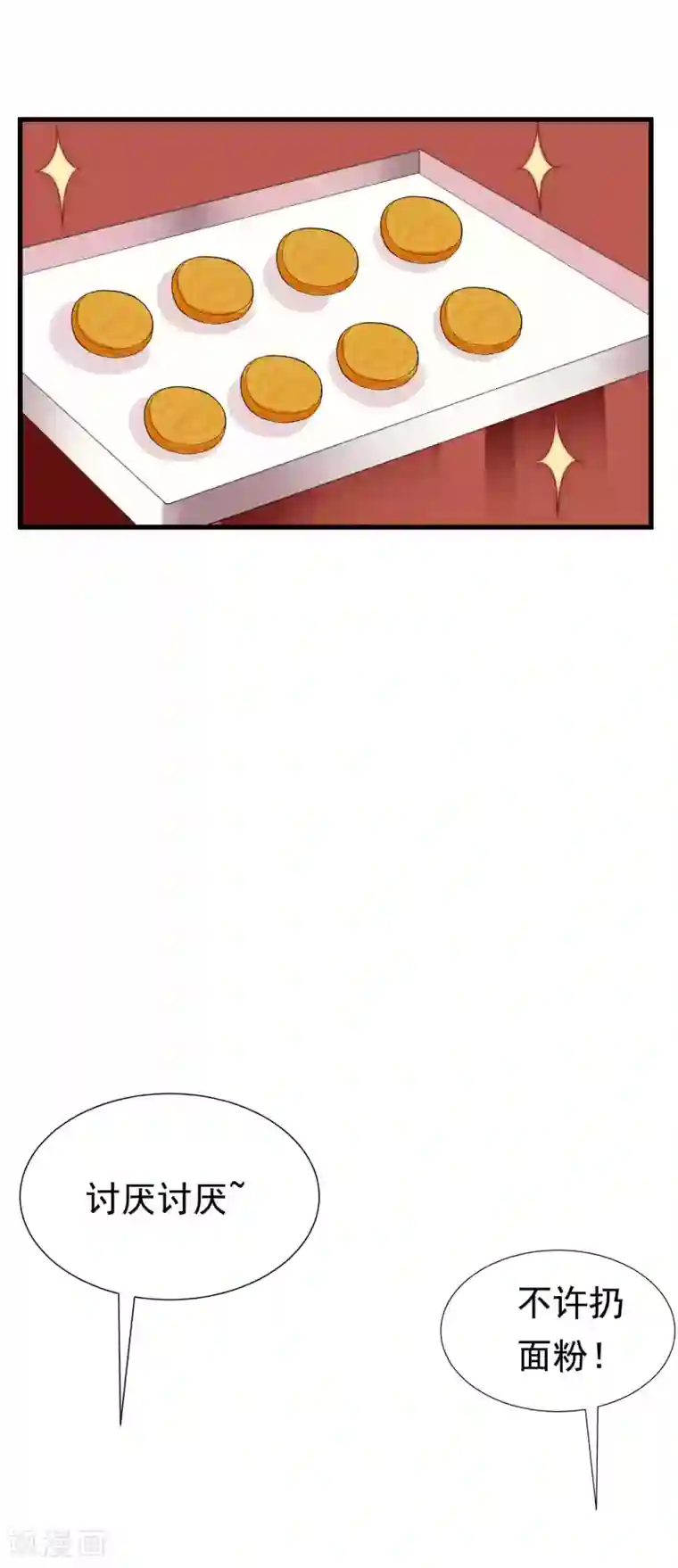 渣男总裁别想逃第122话 与你共度中秋