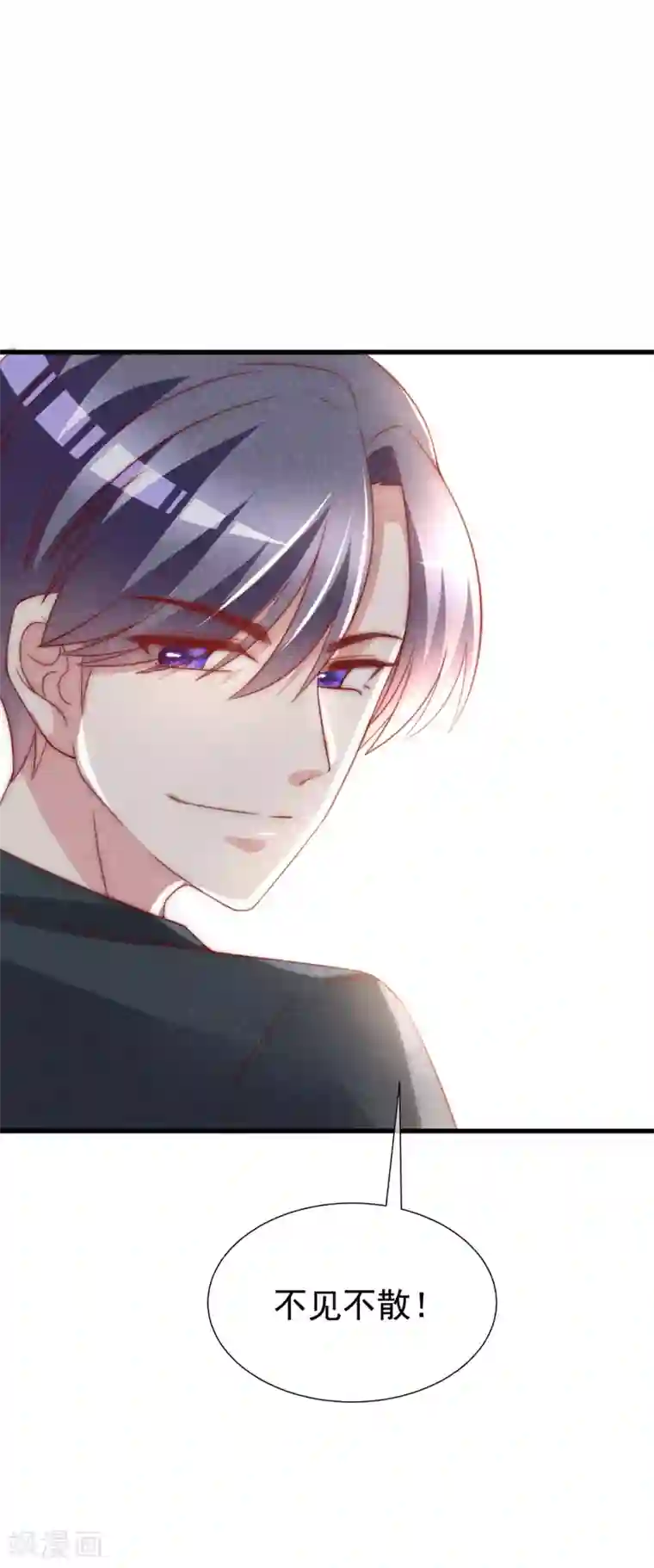 渣男总裁别想逃第122话 与你共度中秋