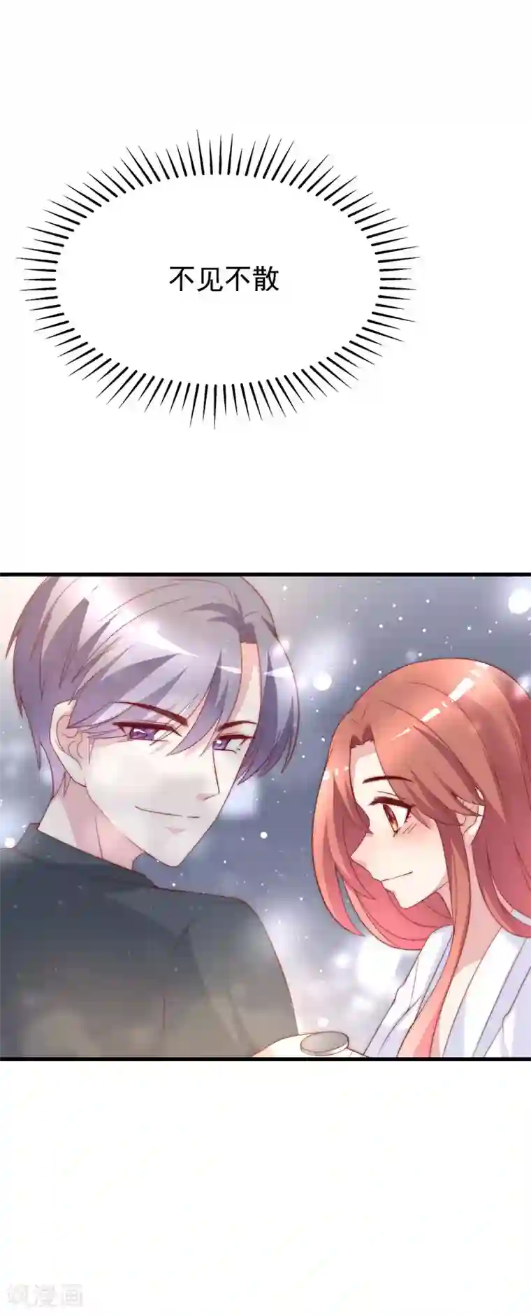 渣男总裁别想逃第122话 与你共度中秋