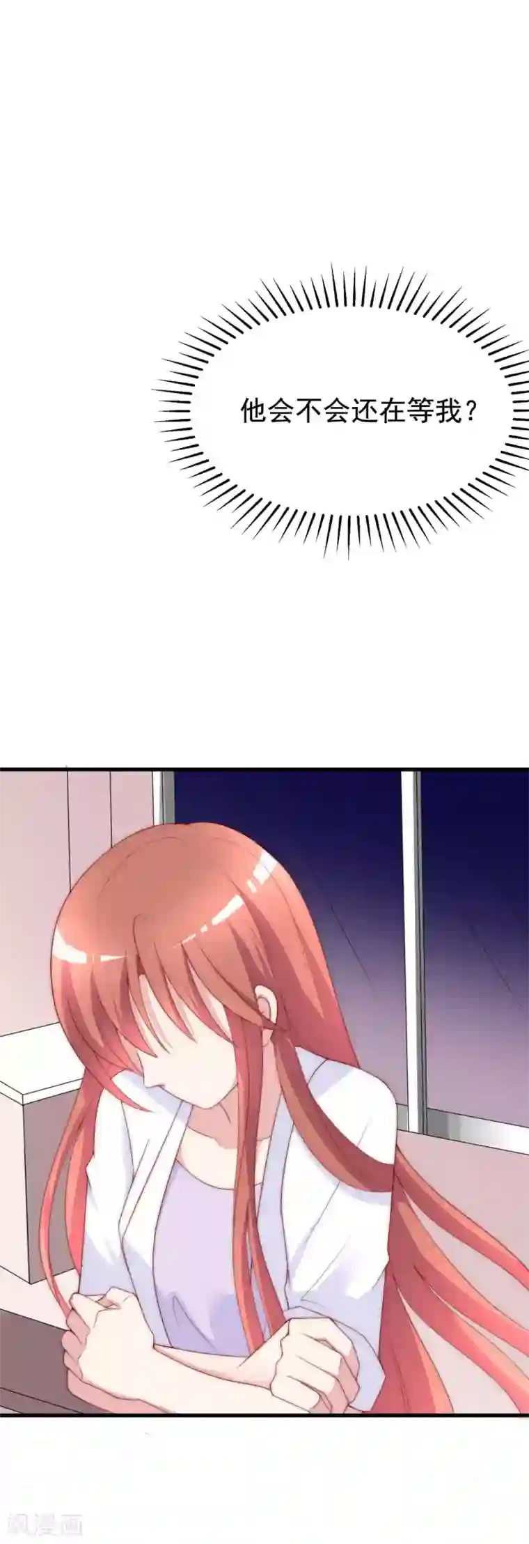 渣男总裁别想逃第122话 与你共度中秋