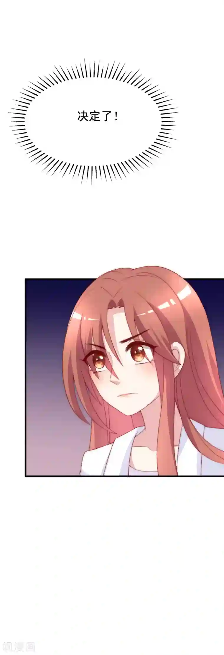 渣男总裁别想逃第122话 与你共度中秋