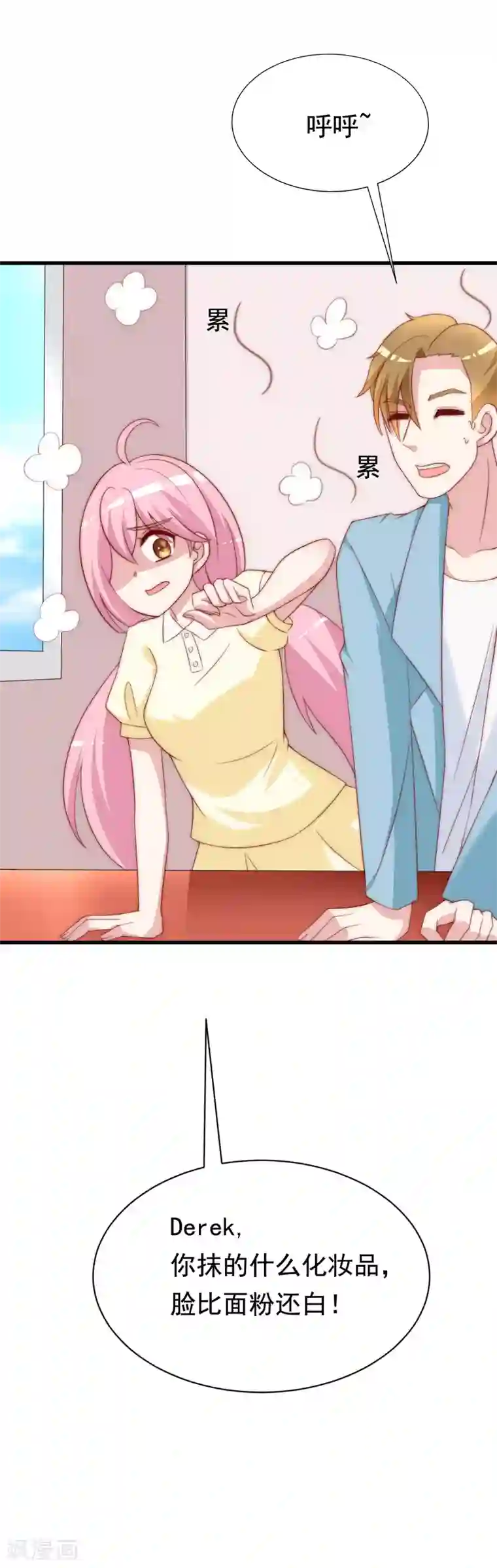 渣男总裁别想逃第122话 与你共度中秋