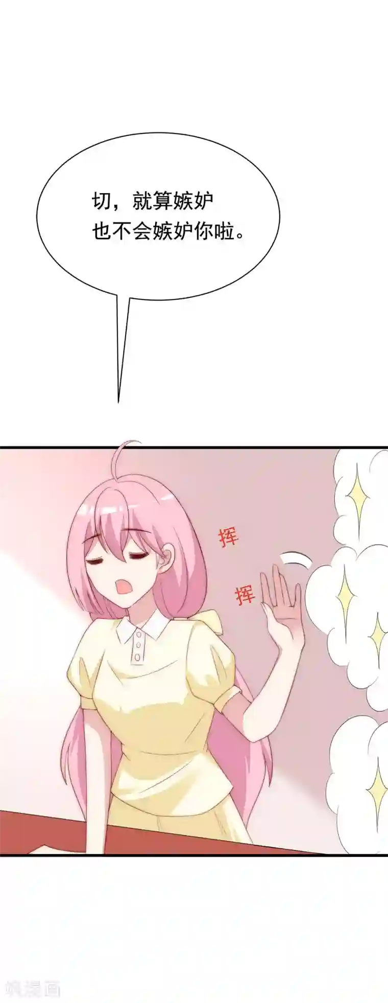 渣男总裁别想逃第122话 与你共度中秋