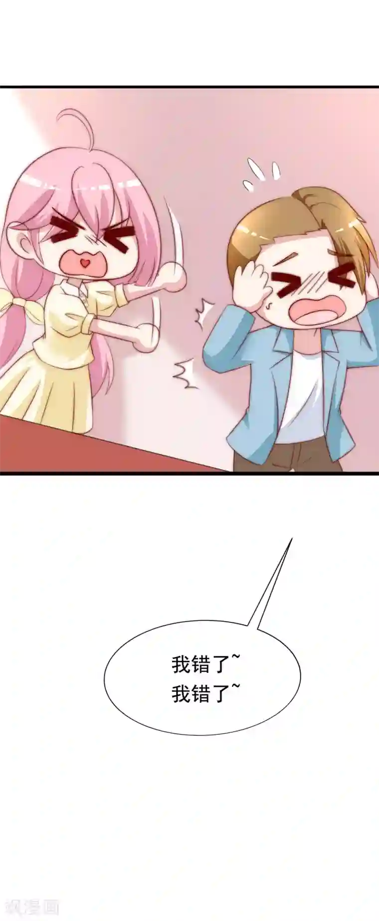 渣男总裁别想逃第122话 与你共度中秋