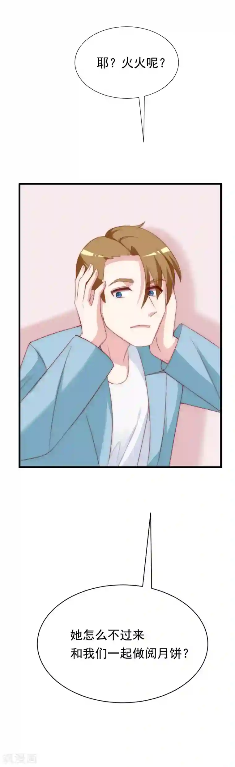 渣男总裁别想逃第122话 与你共度中秋