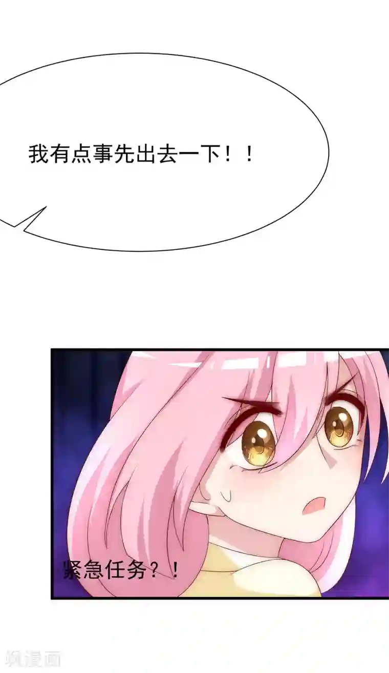 渣男总裁别想逃第123话 我和她难道就此错过？