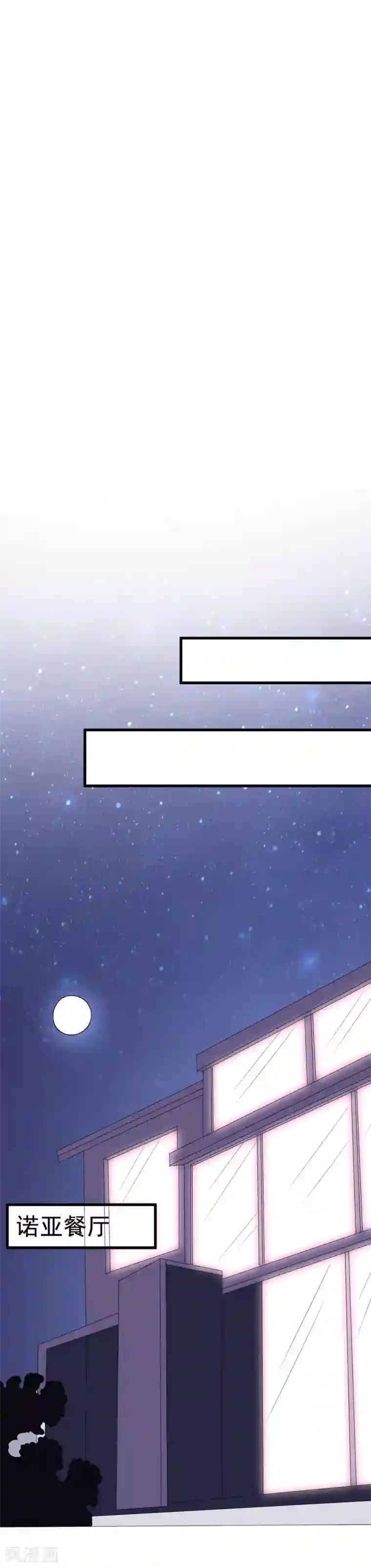 渣男总裁别想逃第123话 我和她难道就此错过？