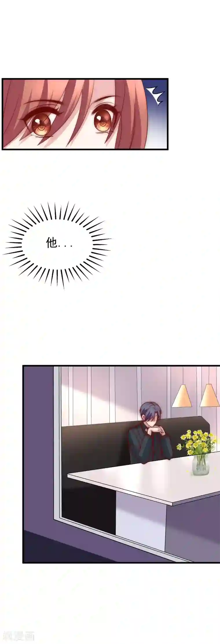 渣男总裁别想逃第123话 我和她难道就此错过？