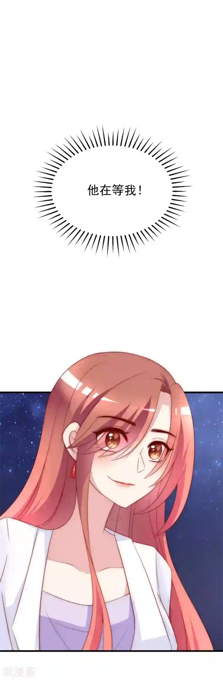 渣男总裁别想逃第123话 我和她难道就此错过？