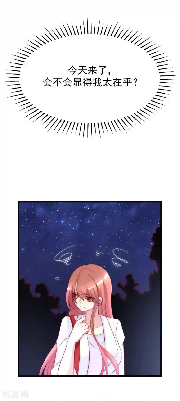 渣男总裁别想逃第123话 我和她难道就此错过？