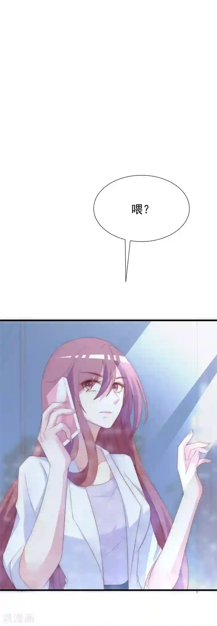 渣男总裁别想逃第123话 我和她难道就此错过？