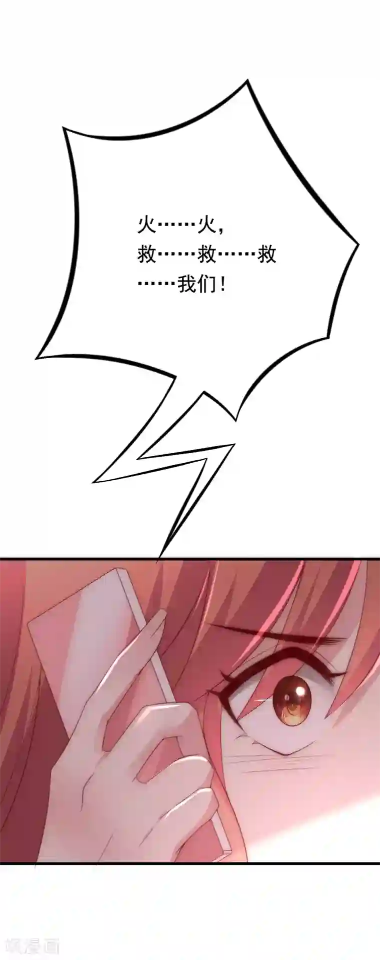 渣男总裁别想逃第123话 我和她难道就此错过？