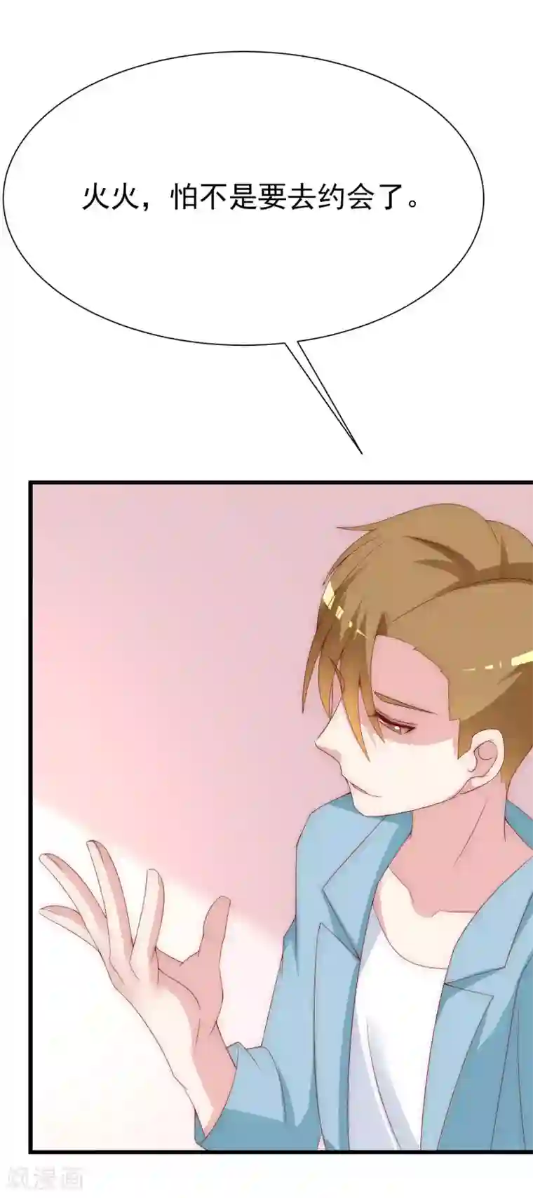 渣男总裁别想逃第123话 我和她难道就此错过？