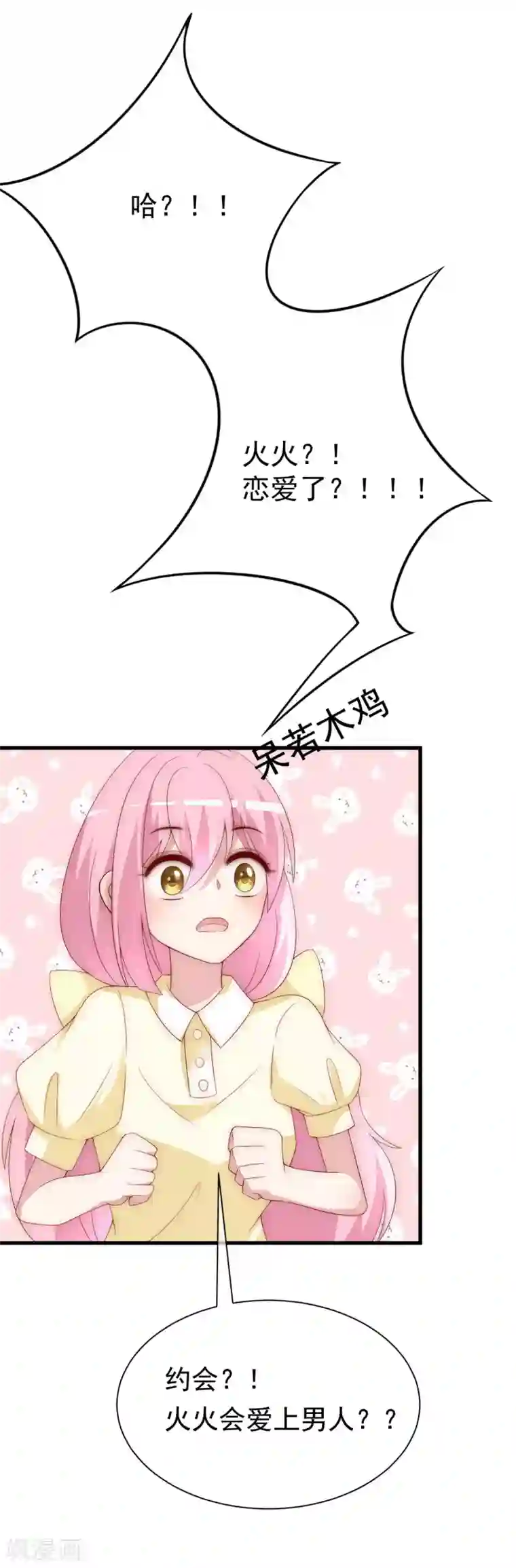 渣男总裁别想逃第123话 我和她难道就此错过？