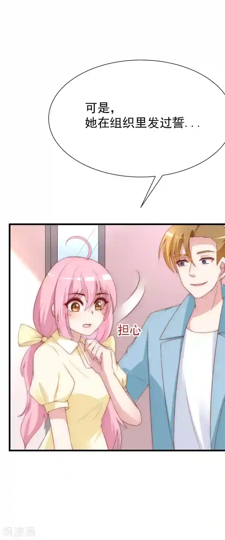 渣男总裁别想逃第123话 我和她难道就此错过？