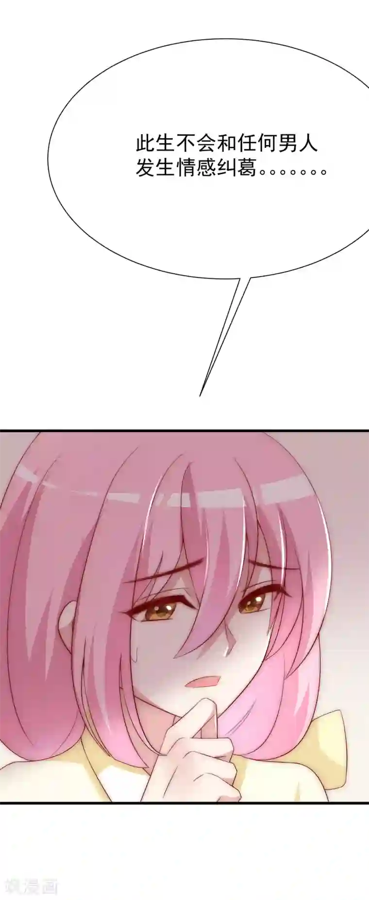 渣男总裁别想逃第123话 我和她难道就此错过？