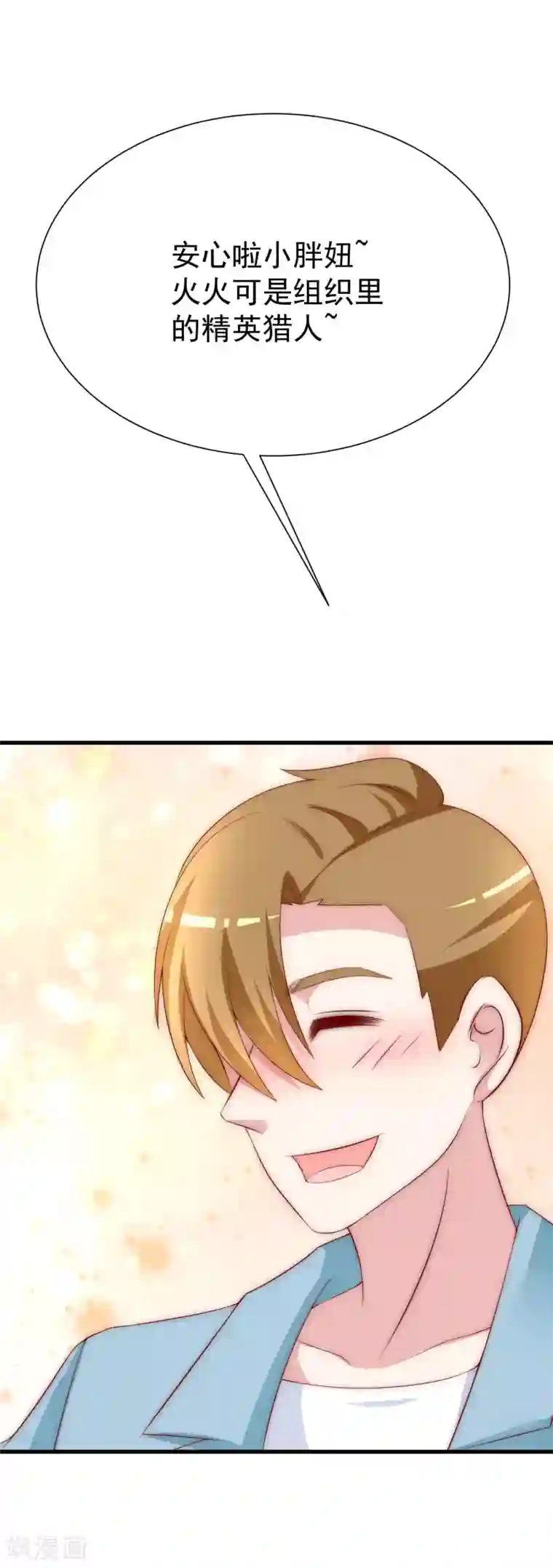 渣男总裁别想逃第123话 我和她难道就此错过？