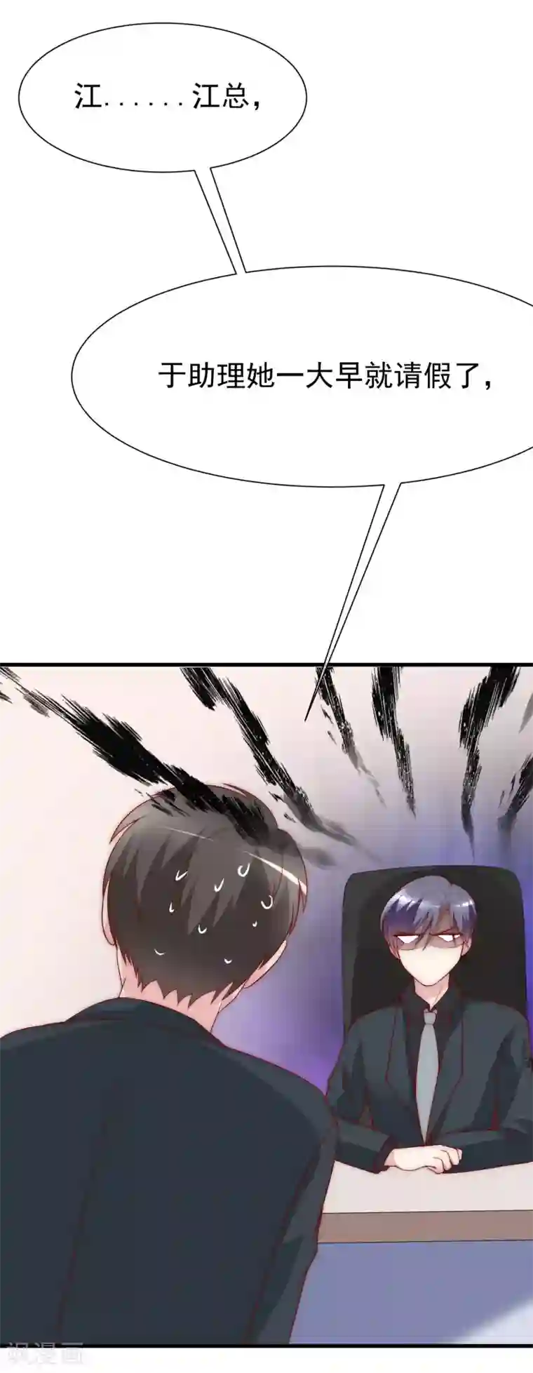 渣男总裁别想逃第124话 犹豫就会败北！