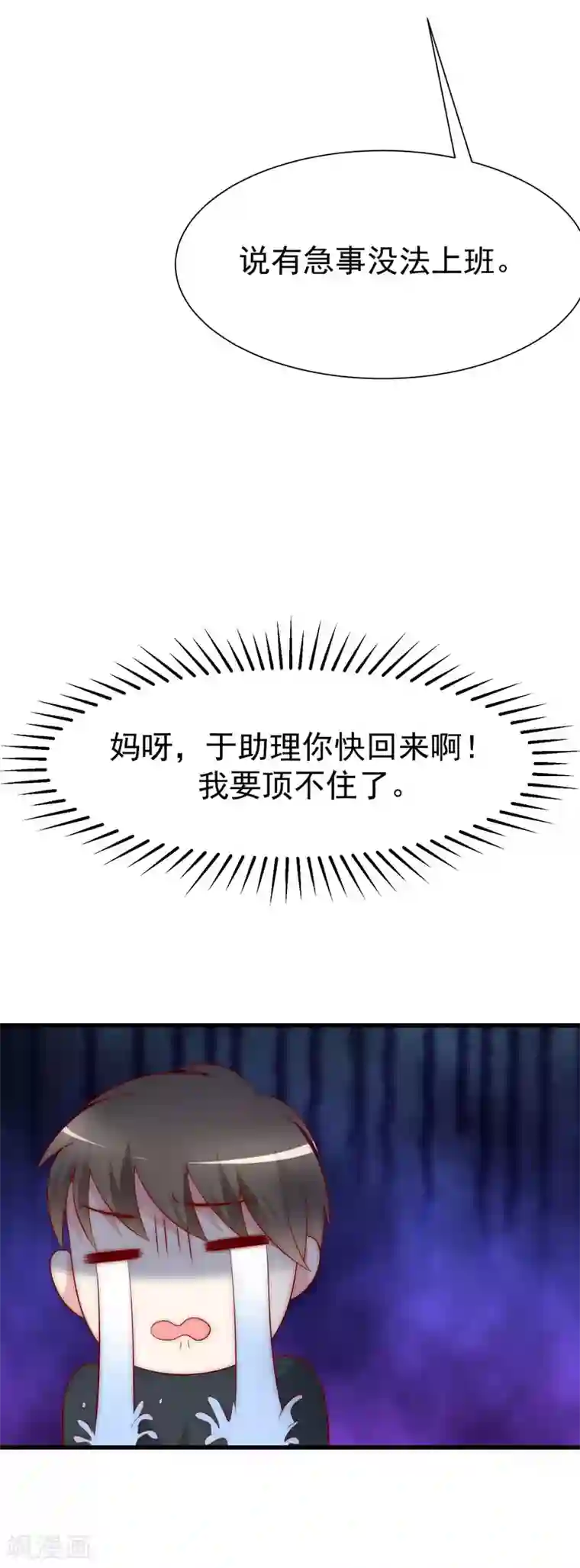 渣男总裁别想逃第124话 犹豫就会败北！