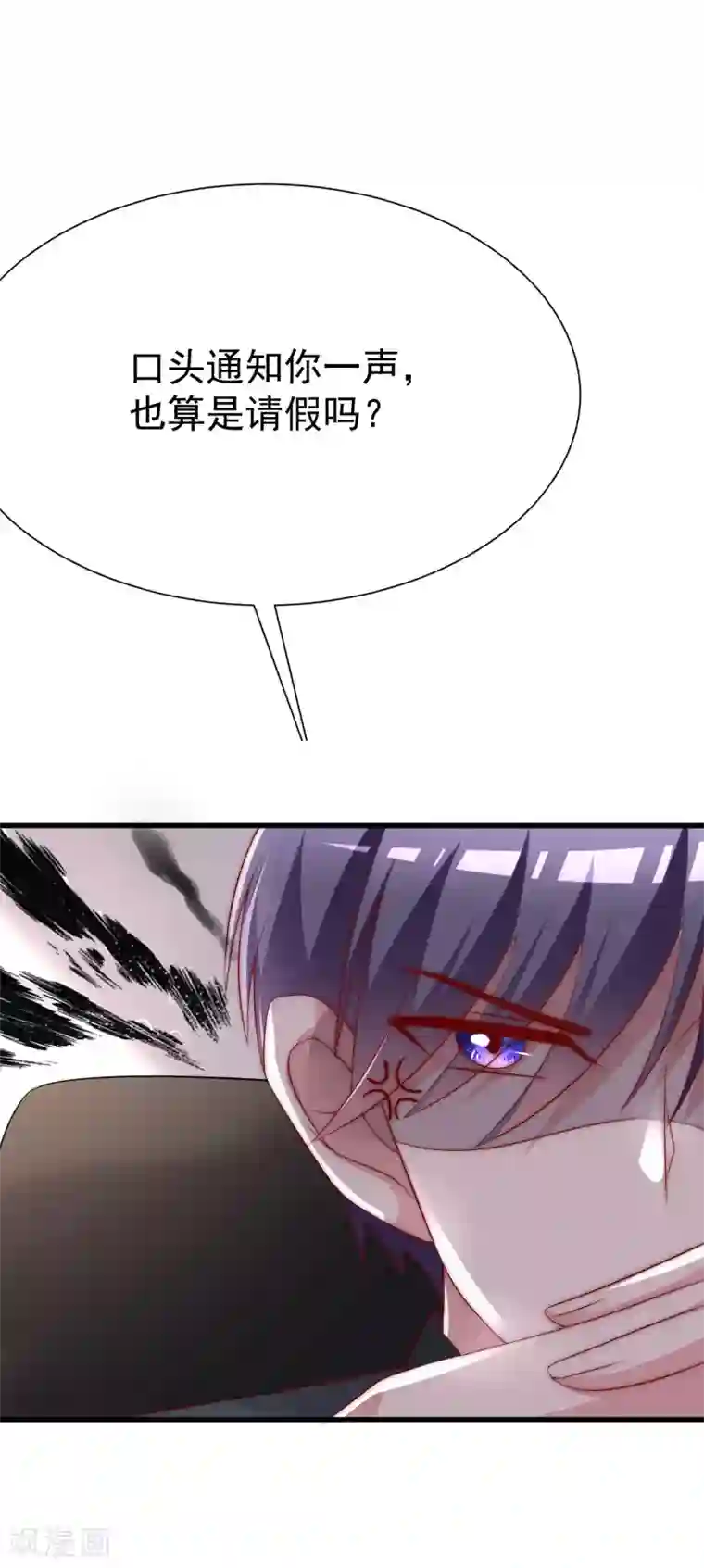 渣男总裁别想逃第124话 犹豫就会败北！