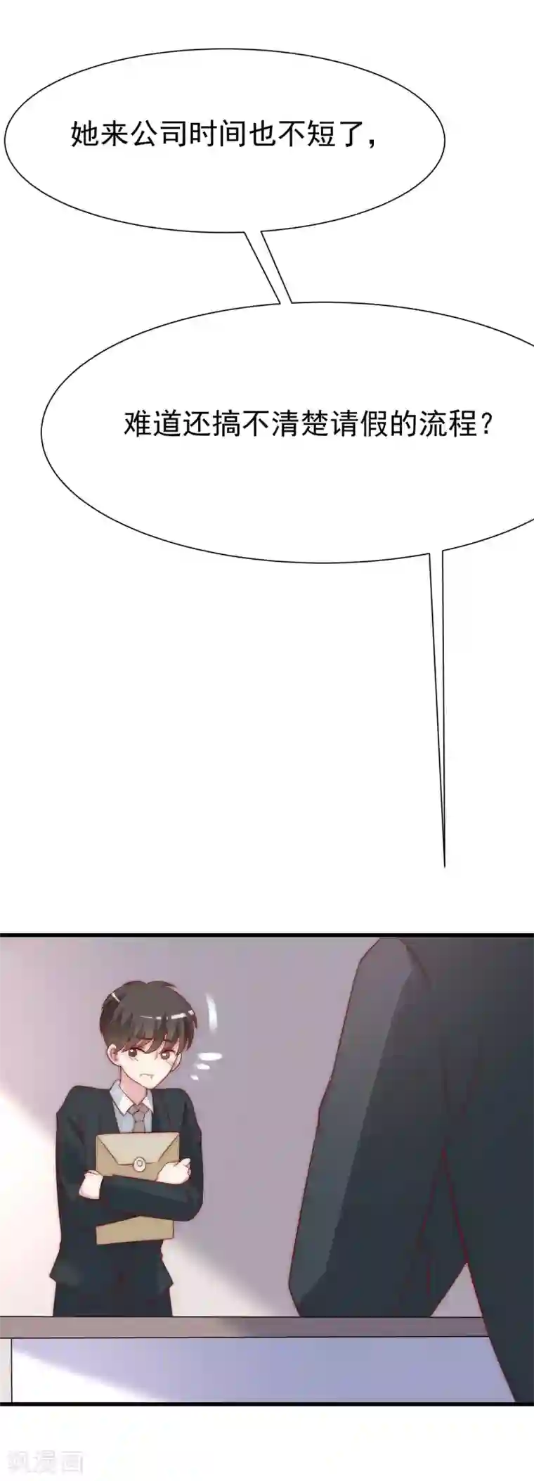 渣男总裁别想逃第124话 犹豫就会败北！