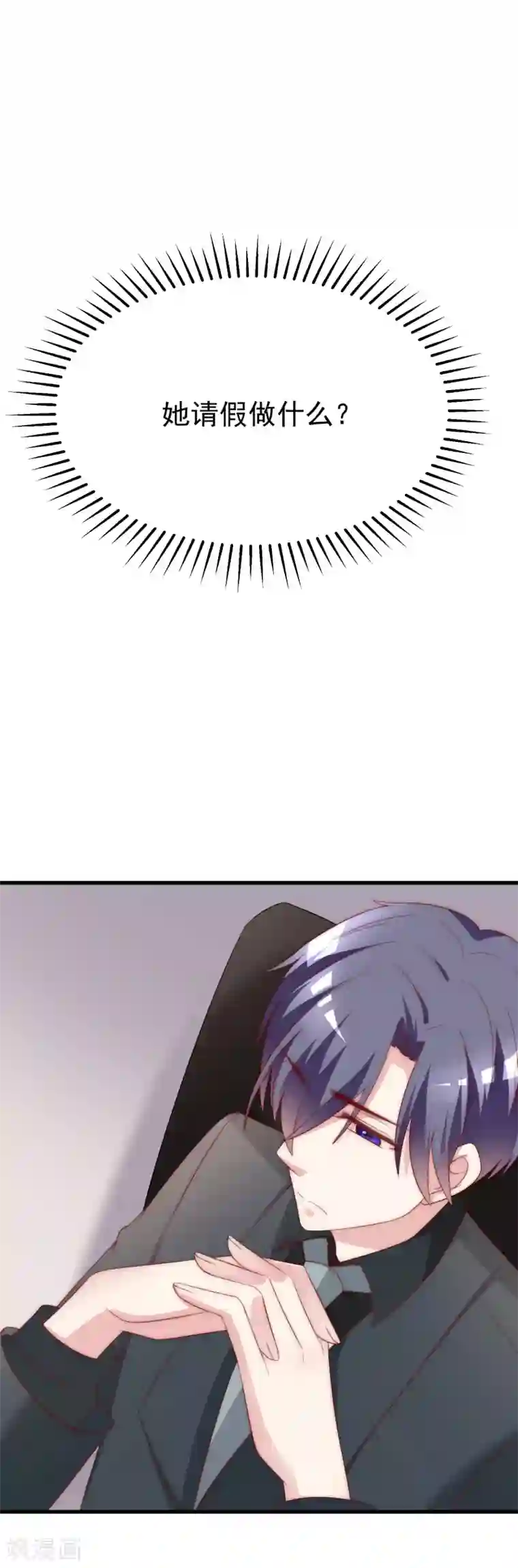 渣男总裁别想逃第124话 犹豫就会败北！