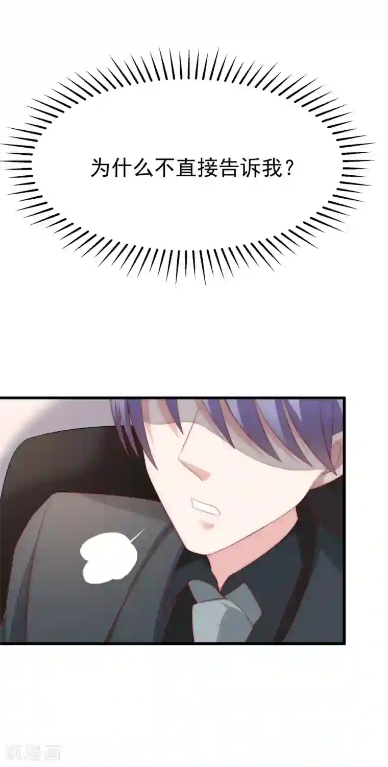 渣男总裁别想逃第124话 犹豫就会败北！