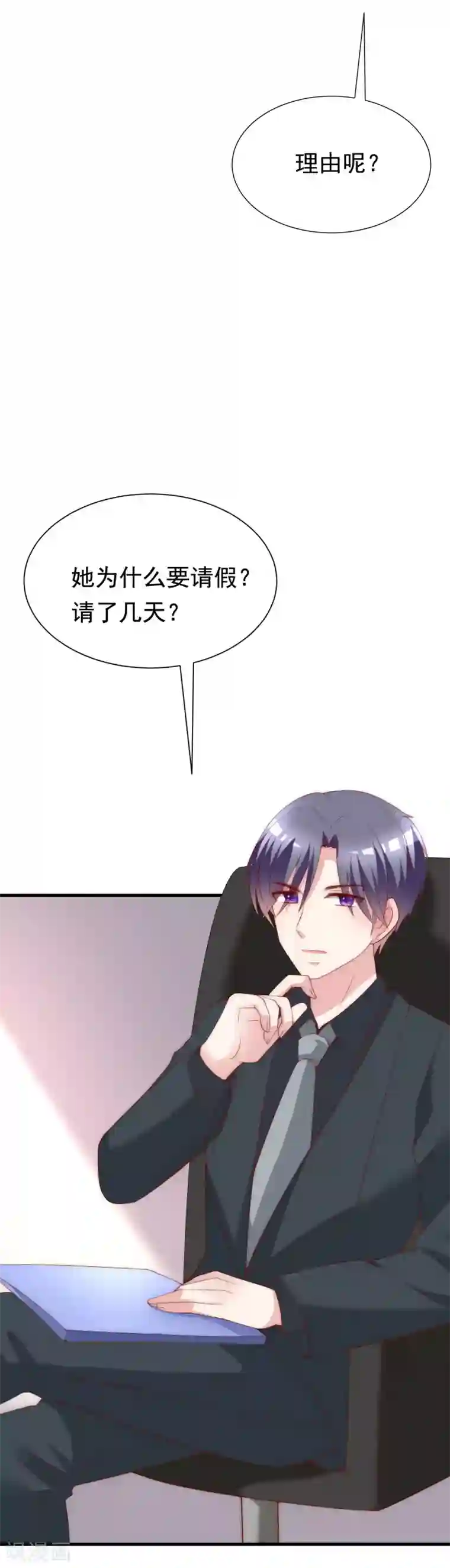 渣男总裁别想逃第124话 犹豫就会败北！