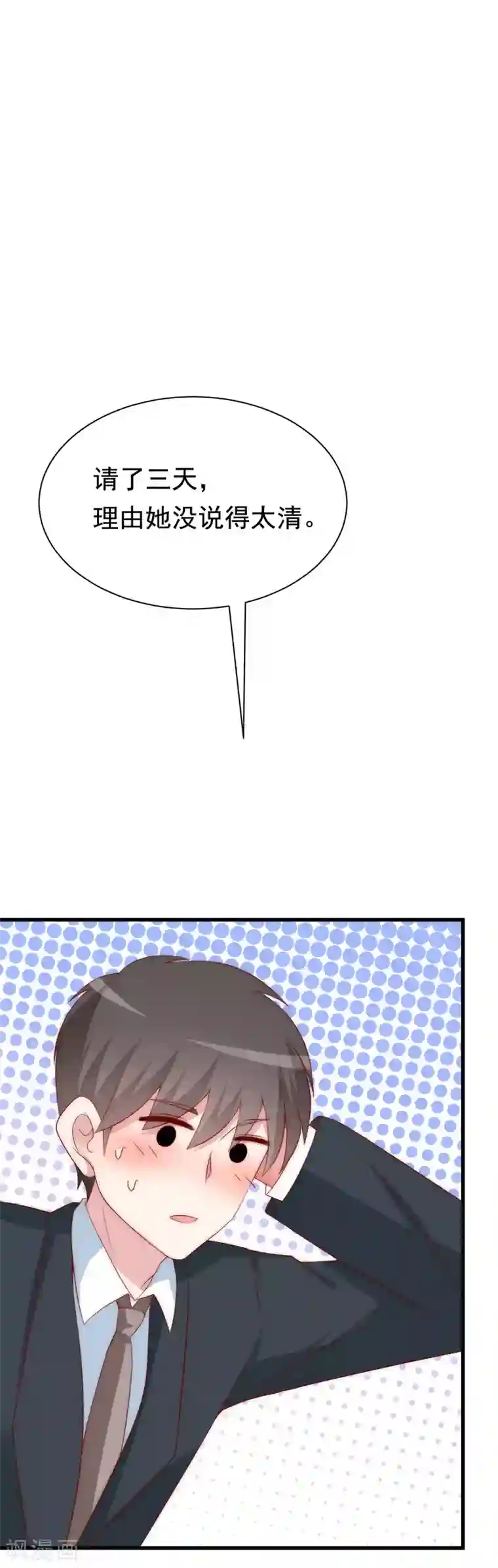 渣男总裁别想逃第124话 犹豫就会败北！