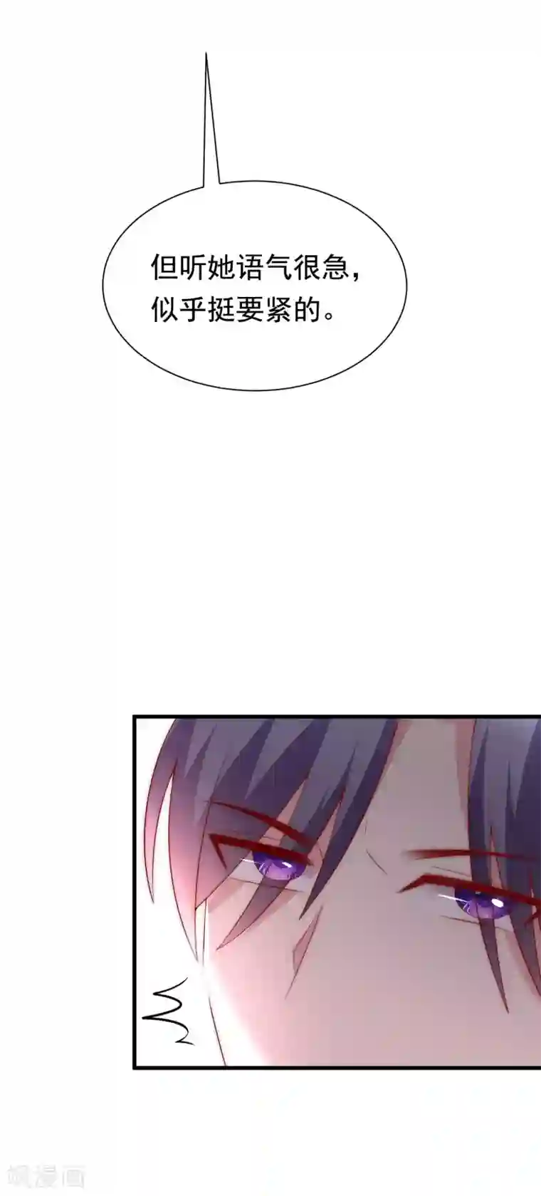 渣男总裁别想逃第124话 犹豫就会败北！