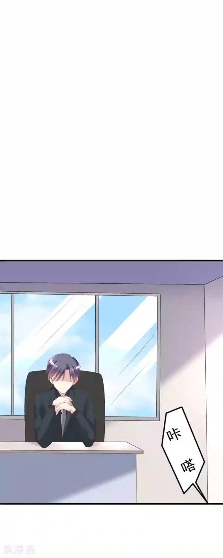 渣男总裁别想逃第124话 犹豫就会败北！