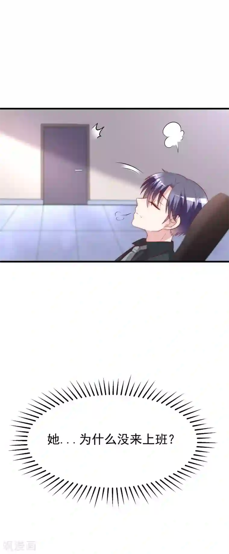 渣男总裁别想逃第124话 犹豫就会败北！