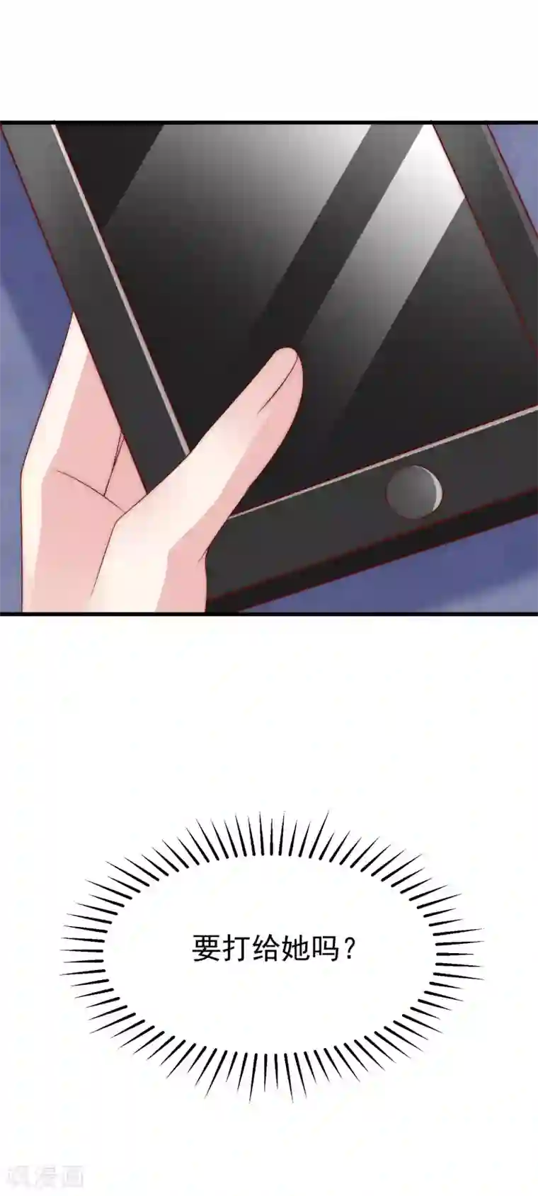 渣男总裁别想逃第124话 犹豫就会败北！