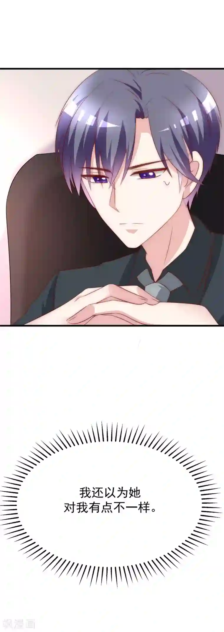 渣男总裁别想逃第124话 犹豫就会败北！