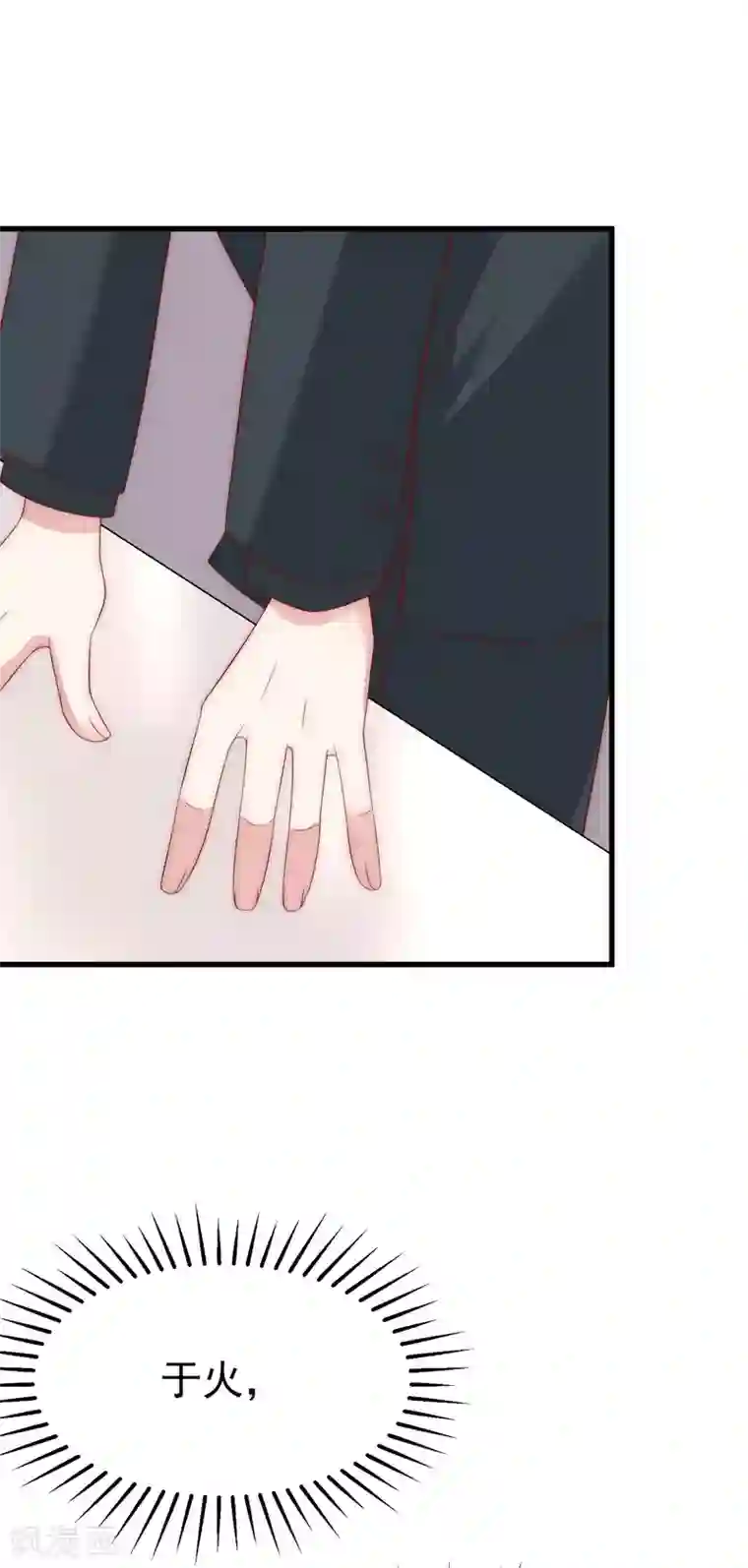 渣男总裁别想逃第124话 犹豫就会败北！