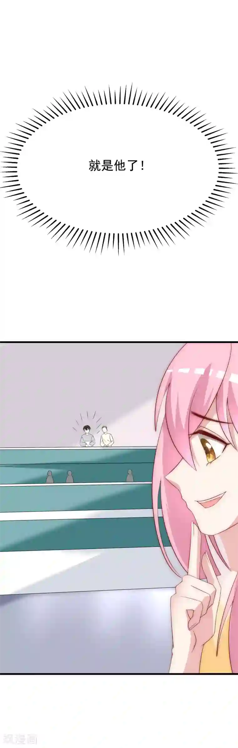 渣男总裁别想逃第125话 校园女神柳依依？！