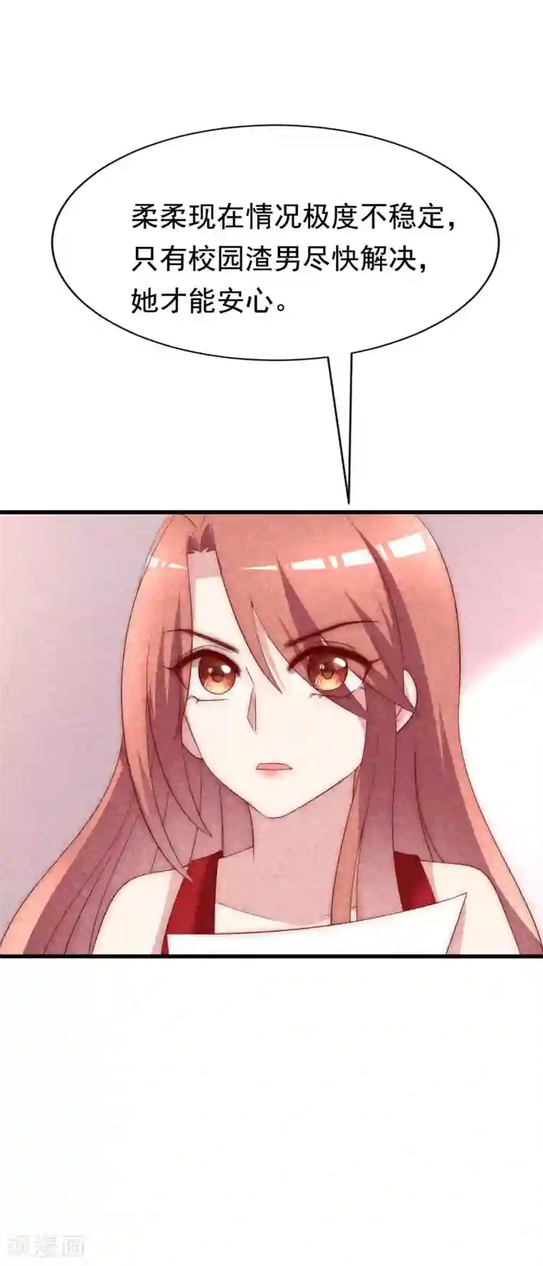渣男总裁别想逃第125话 校园女神柳依依？！