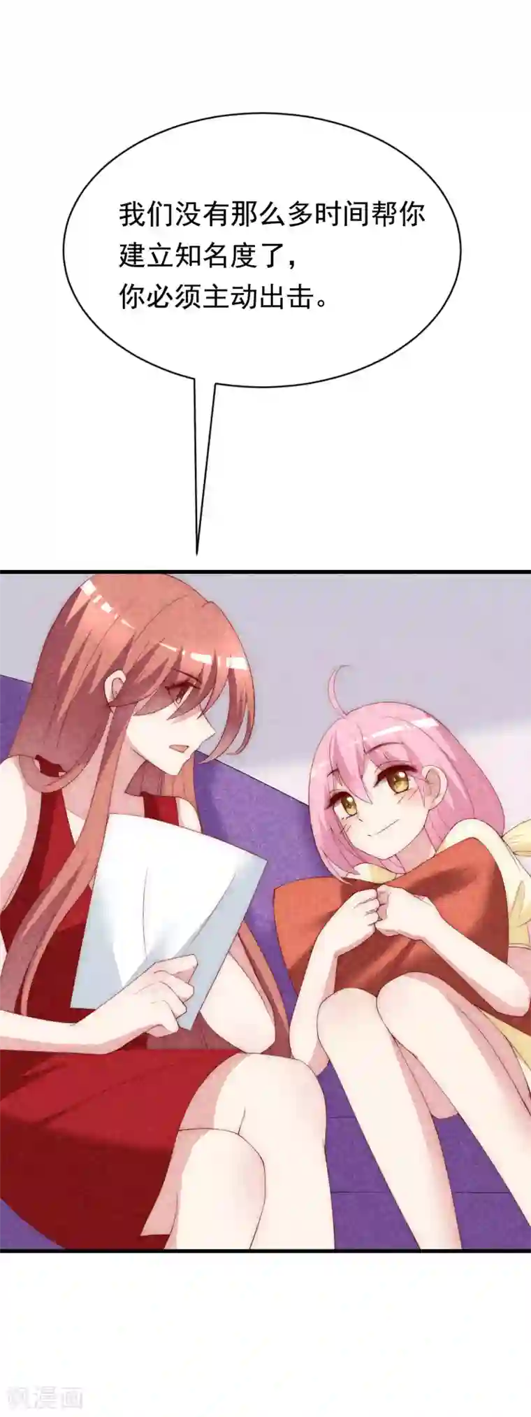 渣男总裁别想逃第125话 校园女神柳依依？！